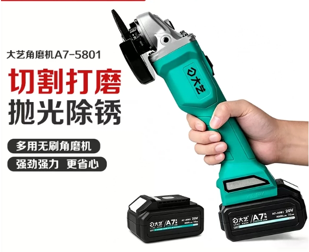 Lithium battery angle grinder - installation tool - Greenhouse design and construction、 Park planning and design