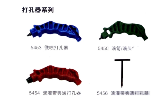 Hole Puncher - PE pipe - Greenhouse design and construction、 Park planning and design