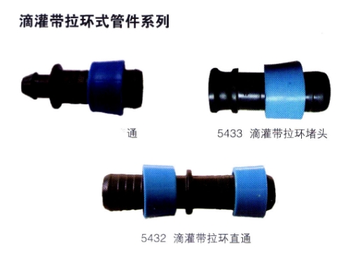 Pull-Ring Type Fittings Series for Drip Tape - 微信截图 20260727140730 - Greenhouse design and construction、 Park pl...