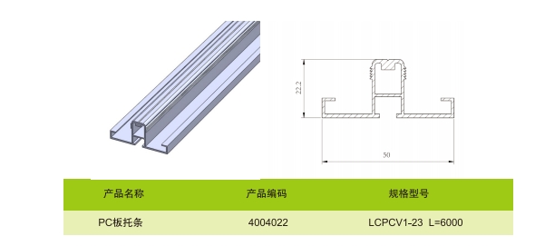 PC Board Support Strip - 微信截图 20260727141438 - Greenhouse design and construction、 Park planning and design