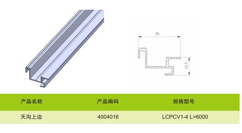 Glass aluminum material