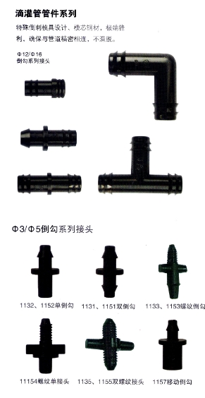 Drip irrigation system