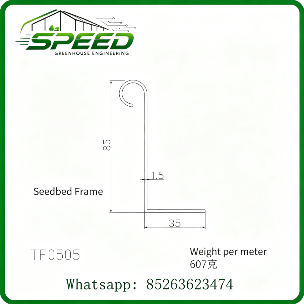 Seedbed Aluminum Profile - Aluminum material for seedbed - Greenhouse design and construction、 Park planning and design