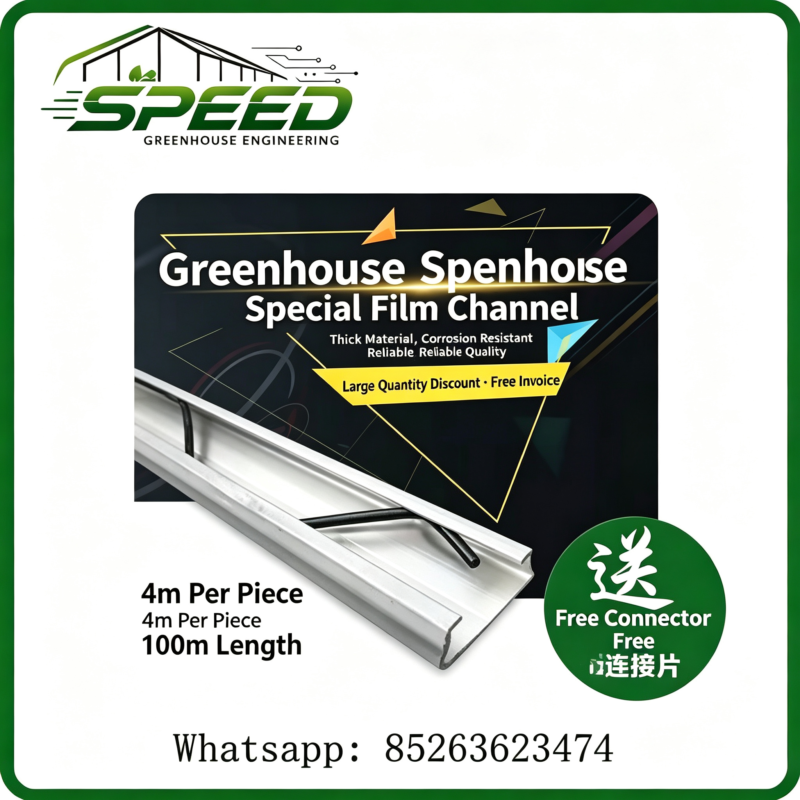 铝合金锁槽 - Slot Snap Ring - Greenhouse design and construction、 Park planning and design